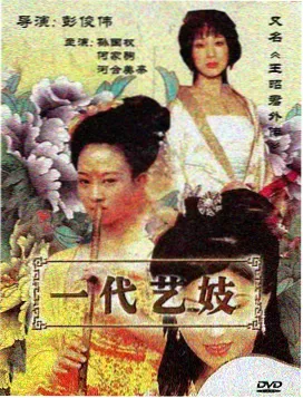 萧雪人物设定图